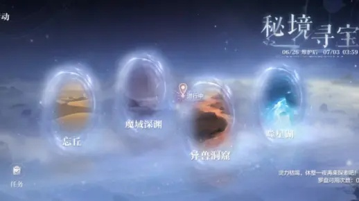 千年等待终章揭秘：探索《世界之外》结局新视角