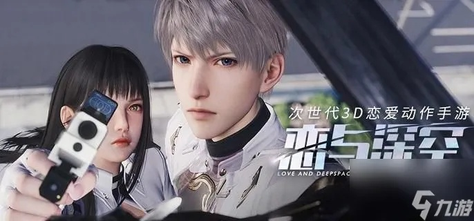 恋与深空照片导出攻略：轻松掌握高效提取技巧