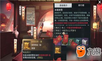 《一梦江湖》周年庆外观大揭秘：独家攻略助你轻松拿不停！