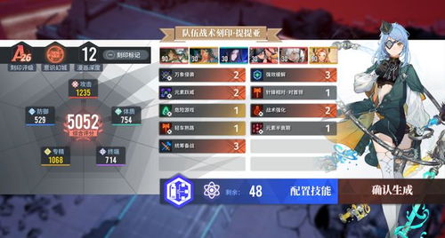 白荆回廊司危最佳配队攻略，解锁强力阵容新秘籍