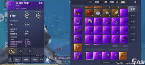 《妄想山海》评测：捏脸自由度爆表，探索个性定制新境界