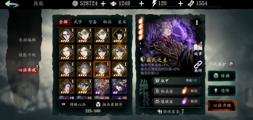 《影之刃3》测评：深度解析技能流派与弹反机制，体验全新战斗策略