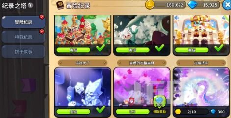 冲呀饼干人王国水晶攻略：高效获取秘籍大揭秘