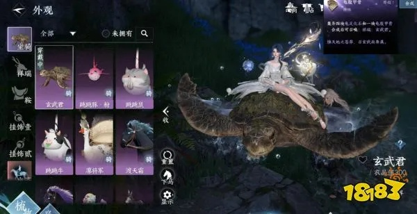 逆水寒手游玄武君坐骑轻松入手攻略，解锁神秘新坐骑！