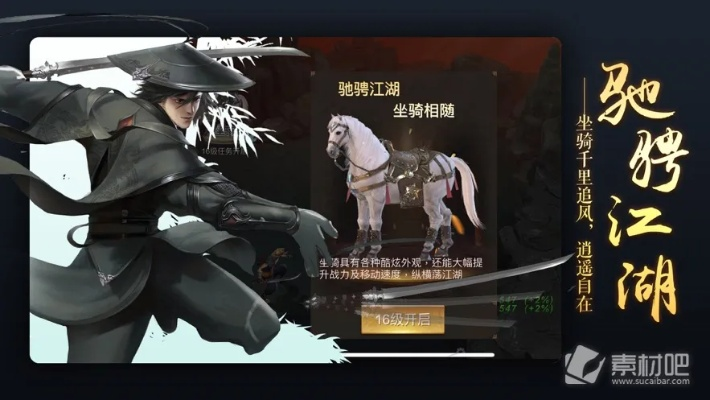 真实江湖自由畅游，侠客世界等你来征服