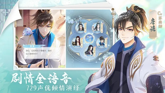 《掌门太忙》深度评测：古风乙女恋爱手游，体验绝美爱情之旅