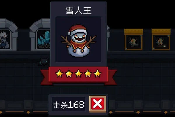 雪人王BOSS攻略：掌握绝招，轻松通关元气骑士前传