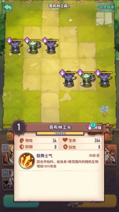 战棋元素融合巨像骑士团，俄罗斯方块新体验深度解析