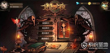 黑暗童话揭秘：深度评测揭示游戏独特魅力