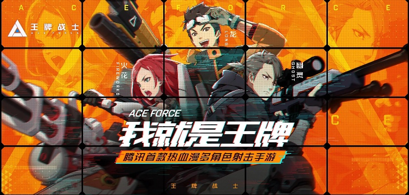 《王牌战士》手游深度评测：动画风魅力再现，探索全新战斗体验