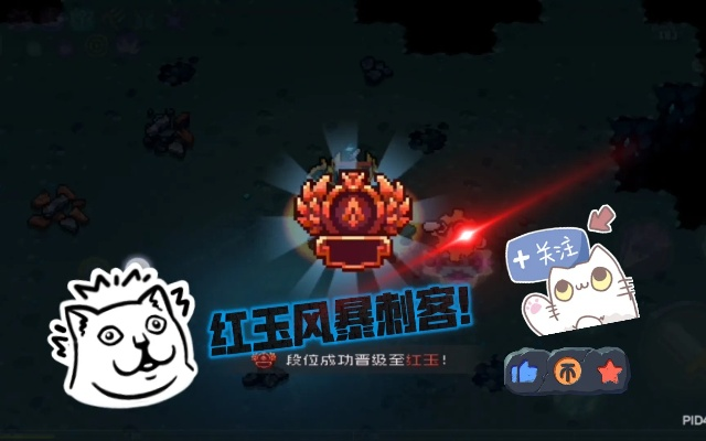 红玉高效刷取攻略：揭秘元气骑士前传刷改技巧