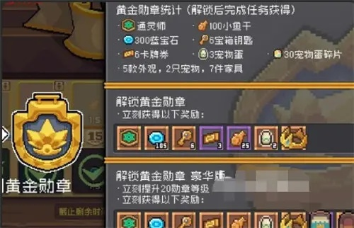 金色装备选择攻略：元气骑士前传装备搭配技巧揭秘