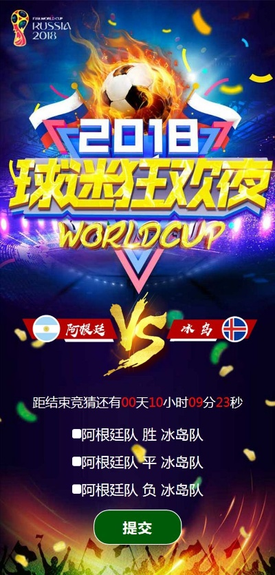 绿茵挑战巅峰，竞技规则揭秘！