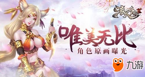 《浩天奇缘2》评测：揭秘仙侠新篇章，畅游奇幻世界攻略指南