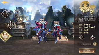 《浩天奇缘2》二测深度解析：奇缘相遇新体验，畅玩攻略大揭秘