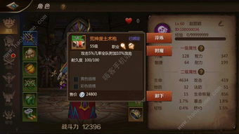 火焰骑士前传攻略：高效加点技巧，轻松提升战斗力