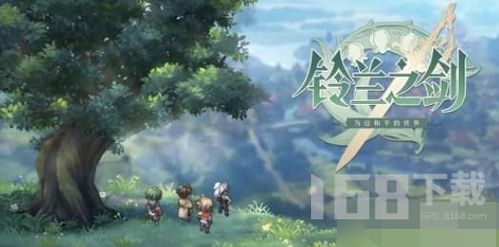 铃兰之剑新手攻略：轻松获取初始号，快速起步新篇章