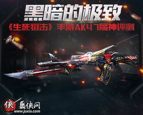 《生死狙击》手游神魔圣剑测评：揭秘幻想大剑登场独门绝技！