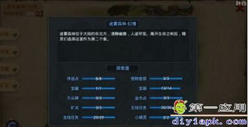 星球重启区域宝箱位置揭秘，解锁隐藏宝藏攻略！