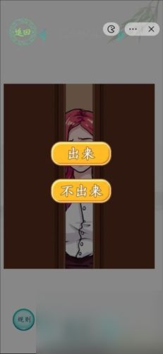 《汉字找茬王》神医助力，快速通关患者全解密