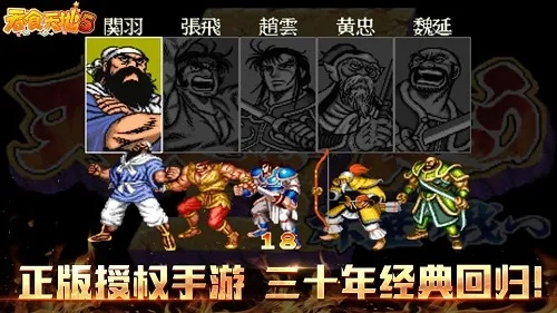 《吞食天地5》评测：传奇再续，创新玩法引领新潮流