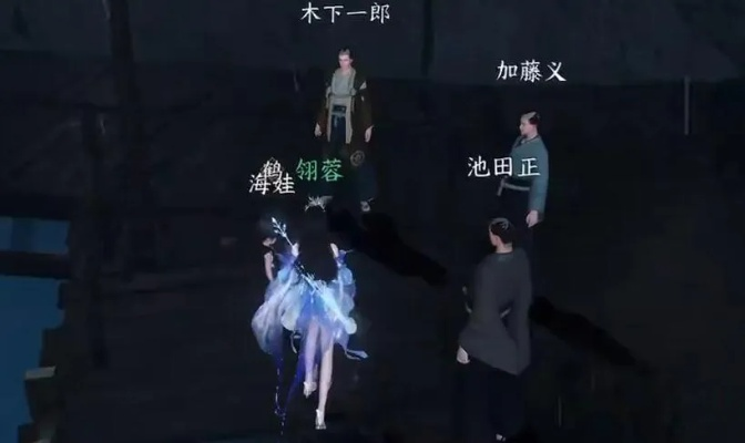 逆水寒手游沧海有泪奇遇攻略：轻松解锁任务新境界