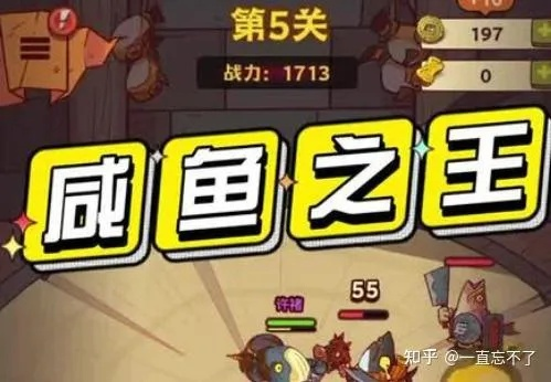 吕蒙俱乐部咸鱼之王攻略：掌握制胜秘诀，轻松取胜！