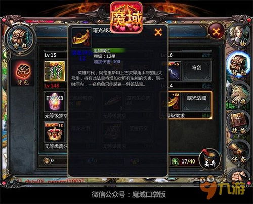 《魔域口袋版》全新家园领地攻略：解锁领地新境界，打造独特领地风采