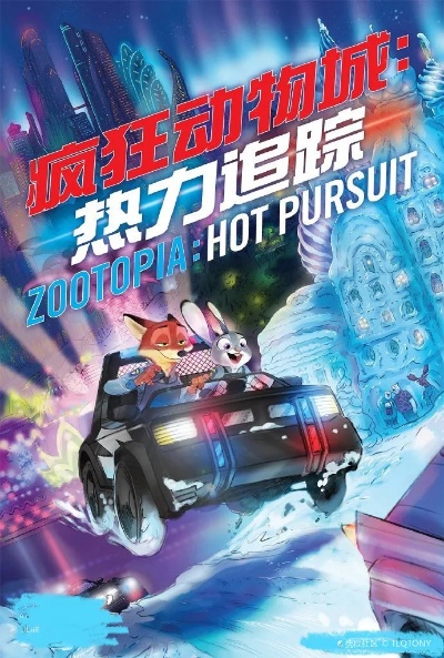 《疯狂动物城》赛车狂欢，摩托评测揭秘独家技巧攻略