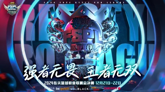 FSPL职业联赛升级利器！EVNIA弈威电竞显示器，街头篮球玩家必备新选择