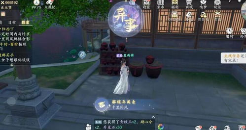 逆水寒手游寻宝攻略：揭秘浮生渡宝箱获取秘籍