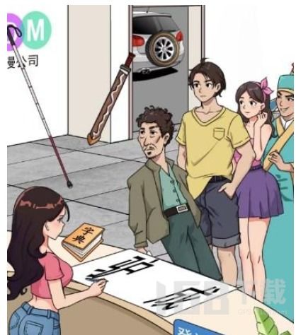 汉字找茬王通关攻略：HR必备高效通关技巧揭秘