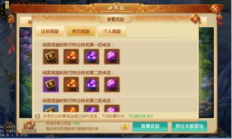 《剑逆八荒》坐骑系统揭秘：造型多变，无敌技能助你称霸江湖