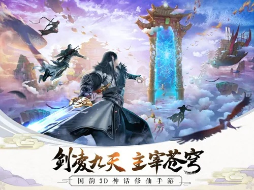 仙侠封神新篇章，《剑凌苍穹》评测：探索封神榜的奇幻世界