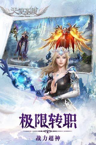 《天使圣域》新版本深度评测：魔幻升级，精彩再续，探索新境界