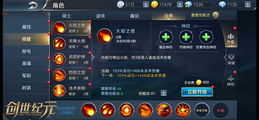 《创世纪元》评测：四大职业风采绽放，探索全新游戏体验