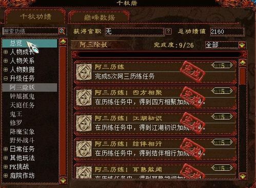 寻道大千攻略揭秘：蛮荒妖域玩法技巧深度解析