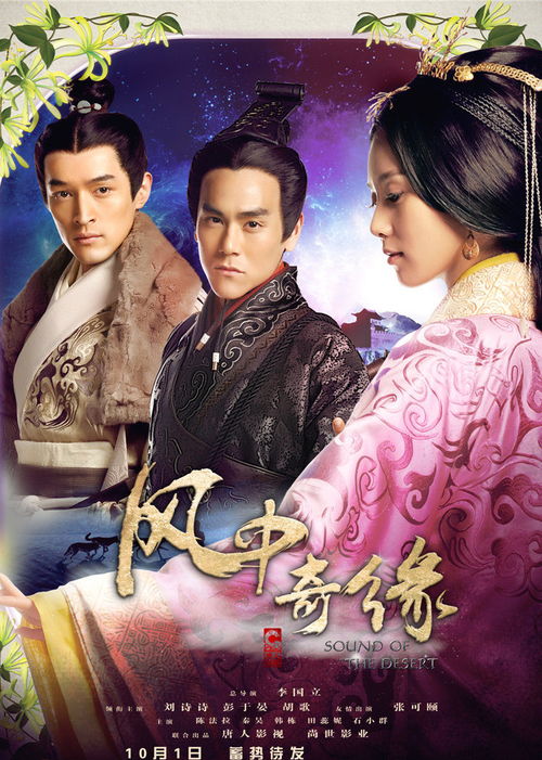 《锦绣奇缘》深度评测：穿越奇缘9187浪漫爱情元素大揭秘