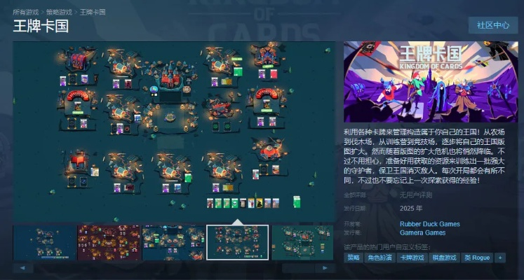 最新牌组攻略！Rogue游戏构建式玩法推荐，解锁无限策略新境界