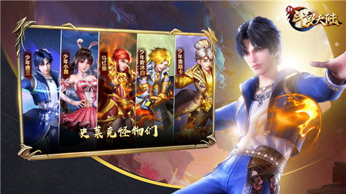 《新斗罗大陆》手游评测：创新玩法解析，探索游戏新境界