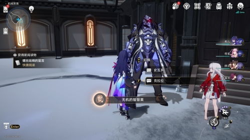 崩坏星穹铁道解锁无机智慧果成就攻略，轻松达成新境界