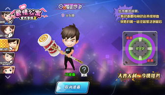 《爱情公寓》手游评测：笑点满满竞技畅玩，体验升级新潮流