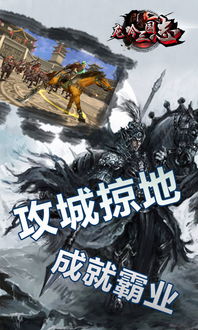 截江救阿斗：策马三国志独家攻略，体验全新战斗快感