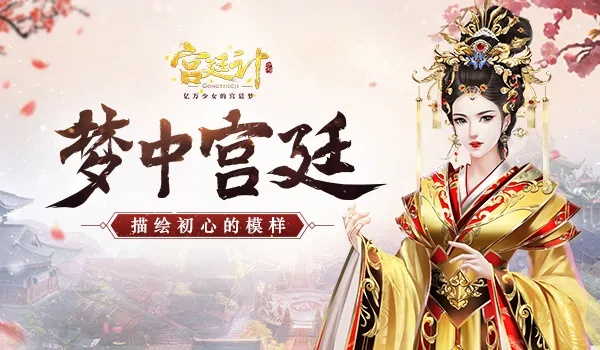 宫廷策略新巅峰，《宫廷计》手游深度评测揭秘宫廷秘闻