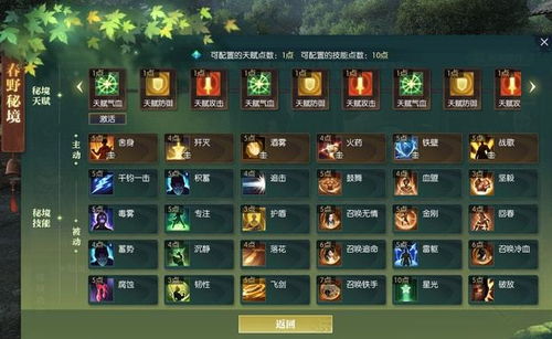 逆水寒手游远方任务攻略：轻松解锁秘境新玩法