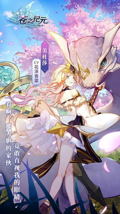 《苍之纪元》评测：小姐姐赛高，深度解析游戏新亮点