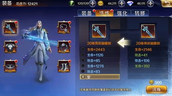 《剑魂榜》手游深度评测：三国题材新亮点，策略竞技新体验