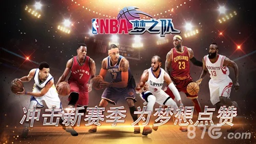 《NBA梦之队》新版本深度评测：四年砥砺前行，初心不改再创辉煌