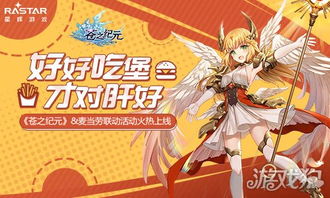 《苍之纪元》评测：养肝必备，错过这款神作你绝对会后悔！