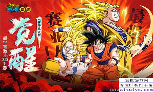 《龙珠觉醒》深度评测：3D正版多视角体验，龙珠游戏新高度不容错过